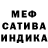 МЕФ mephedrone Lena Balikina