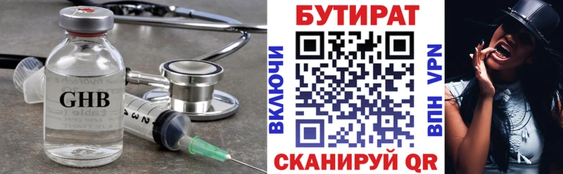 как найти закладки  Нижние Серги  блэк спрут маркетплейс  Бутират буратино 