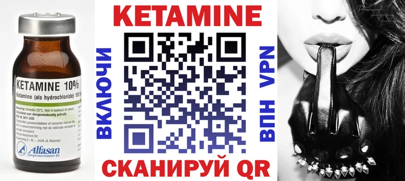 КЕТАМИН VHQ Нижние Серги