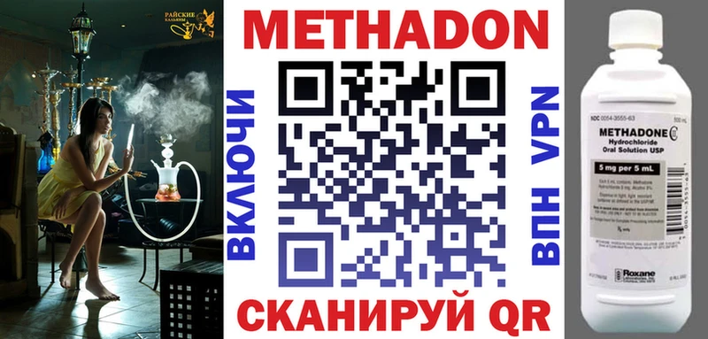 МЕТАДОН кристалл  Нижние Серги 